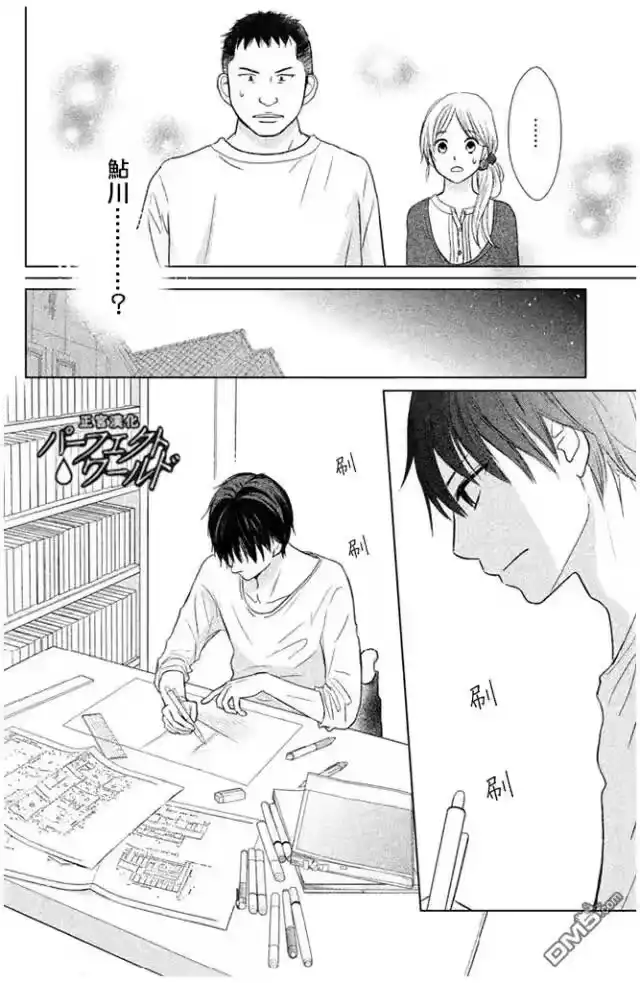 完美世界 1_h 第25话 为不确定的未来 第20页