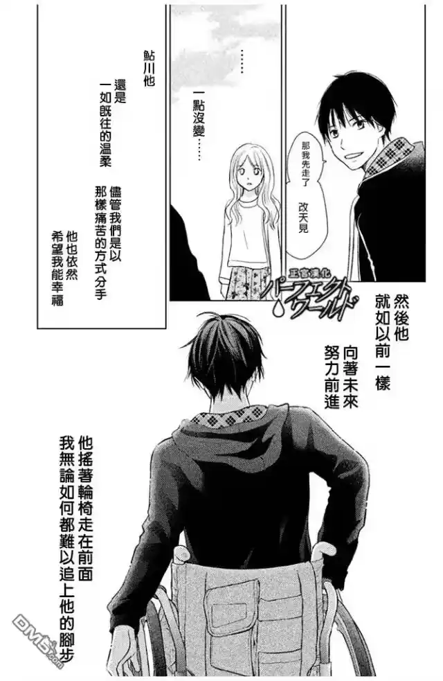 完美世界 1_h 第25话 为不确定的未来 第31页