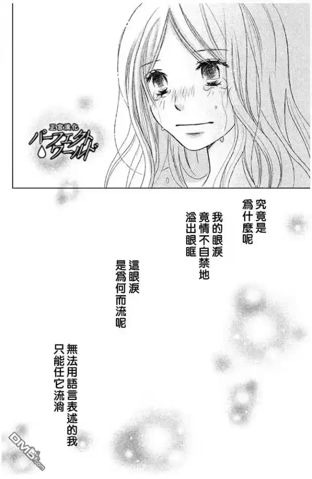 完美世界 1_h 第25话 为不确定的未来 第32页