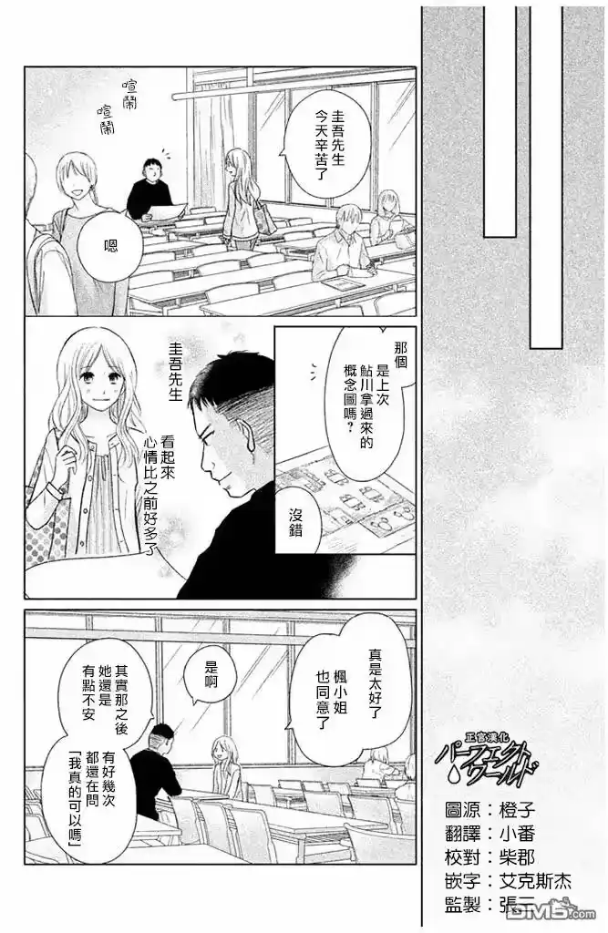 完美世界 1_h 第26话 幸福所在 第24页