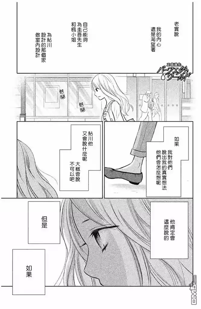 完美世界 1_h 第26话 幸福所在 第29页