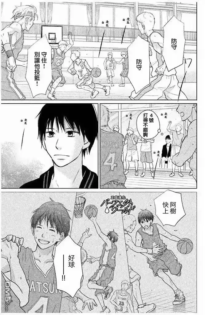 完美世界 1_h 第27话 不灭的热情 第11页