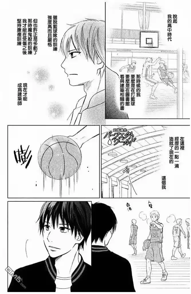 完美世界 1_h 第27话 不灭的热情 第12页