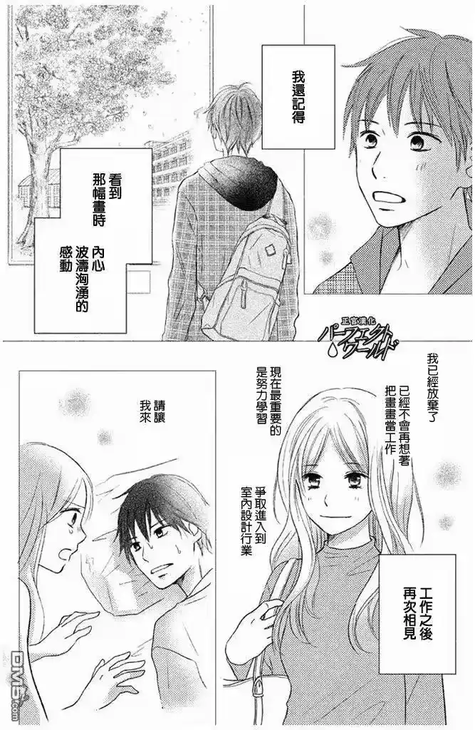 完美世界 1_h 第27话 不灭的热情 第18页