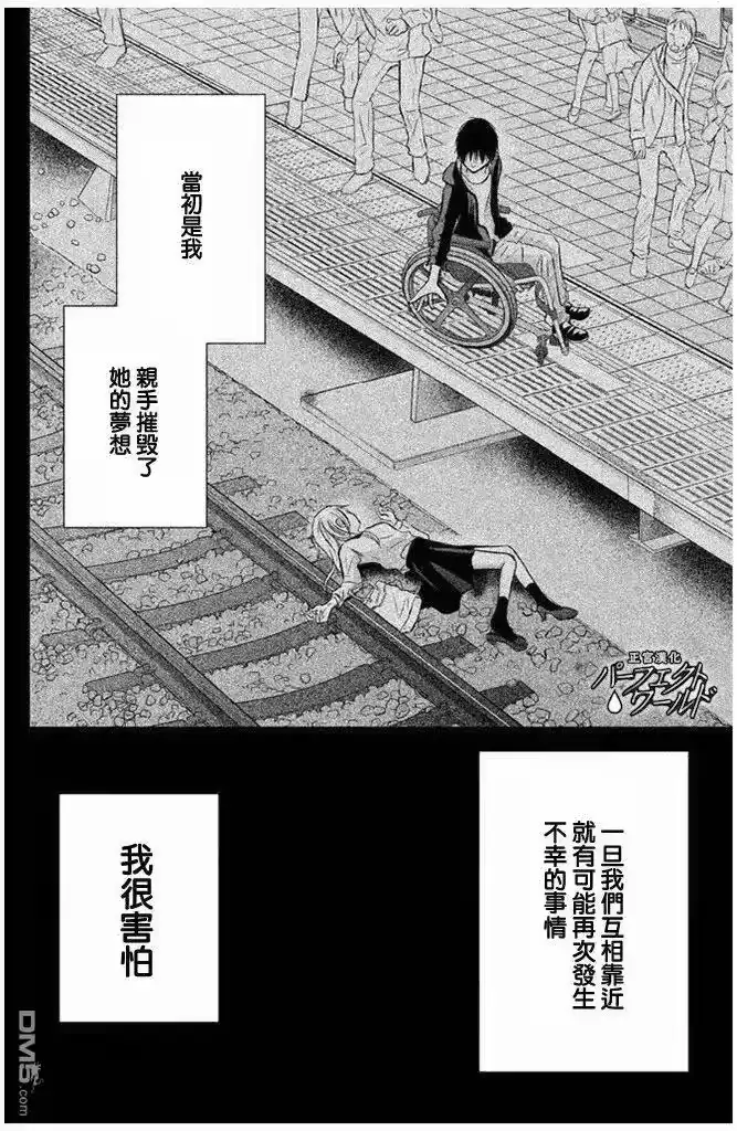 完美世界 1_h 第27话 不灭的热情 第20页
