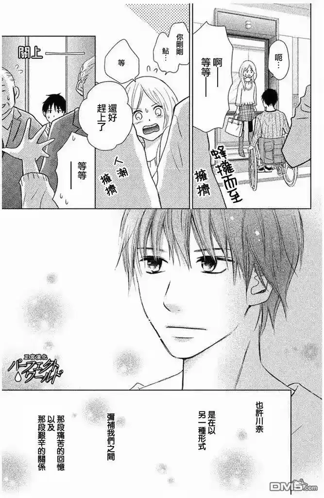 完美世界 1_h 第27话 不灭的热情 第31页