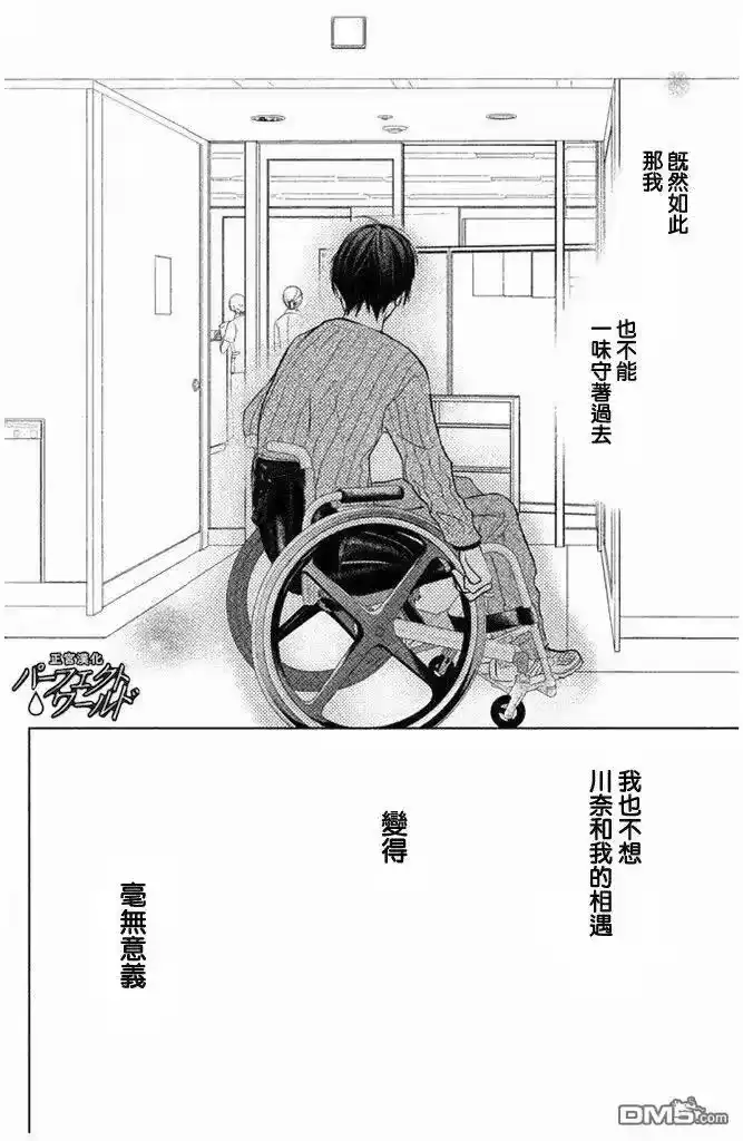 完美世界 1_h 第27话 不灭的热情 第32页