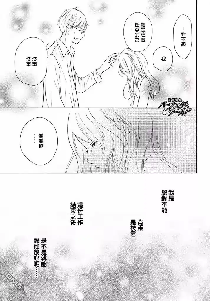 完美世界 1_h 第28话 了却心愿之人 第29页