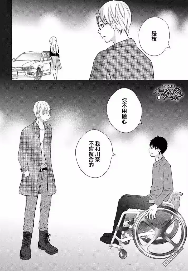 完美世界 1_h 第28话 了却心愿之人 第30页