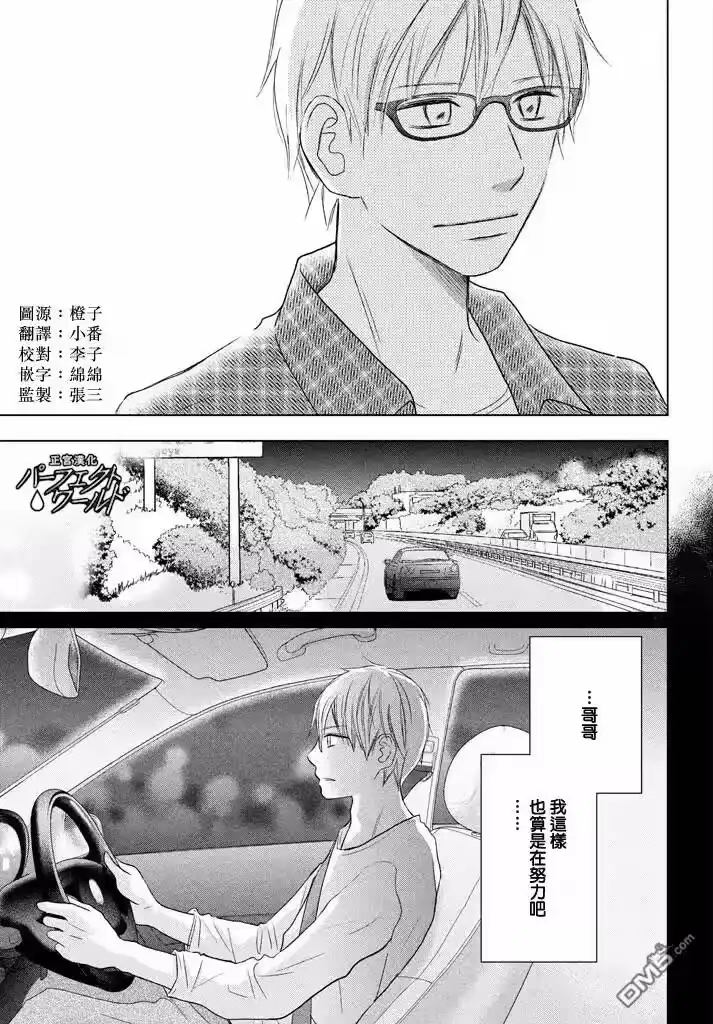 完美世界 1_h 第28话 了却心愿之人 第31页