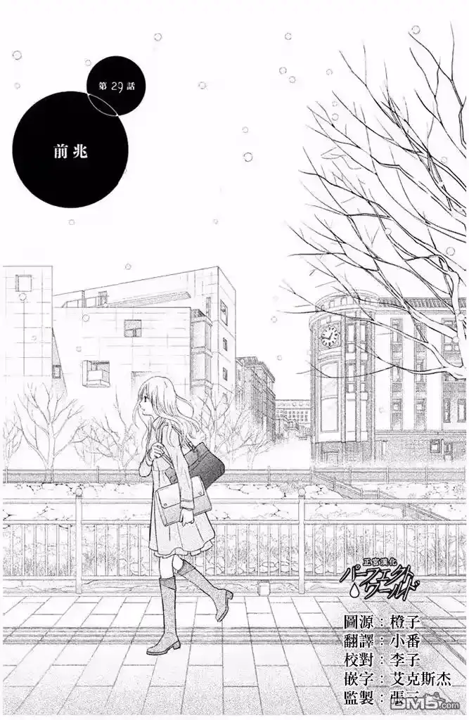 完美世界 1_h 第29话 前兆 第1页