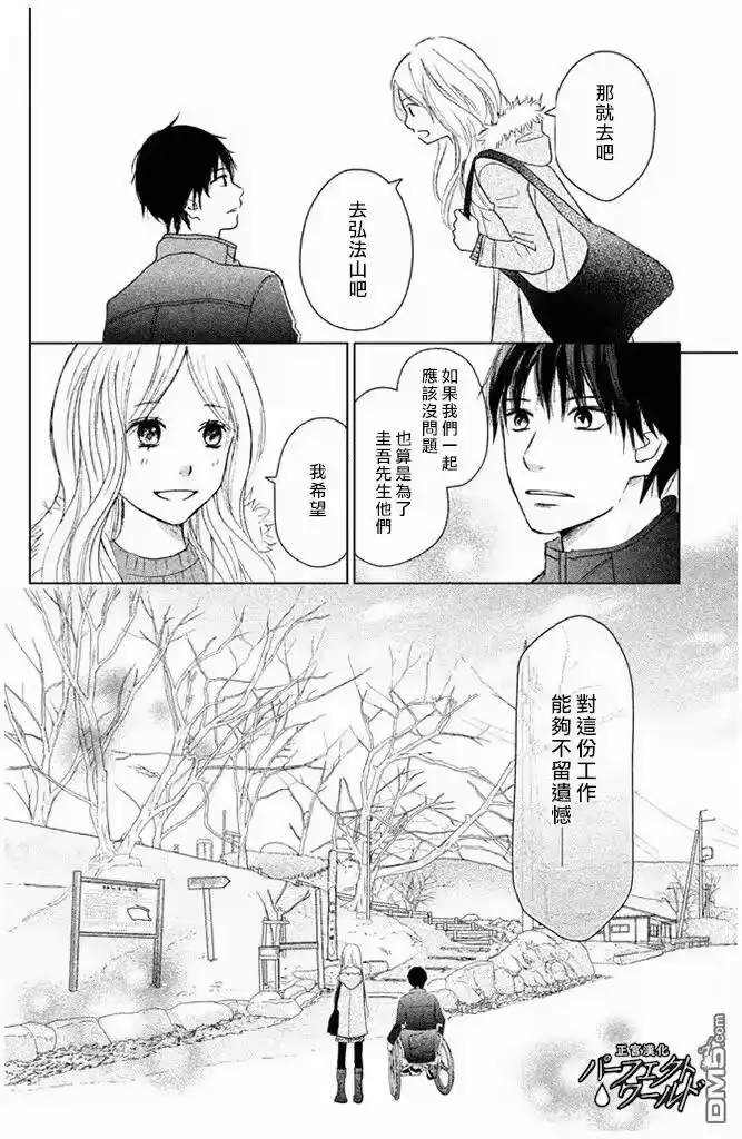 完美世界 1_h 第29话 前兆 第10页
