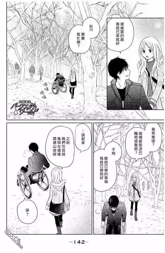 完美世界 1_h 第29话 前兆 第12页