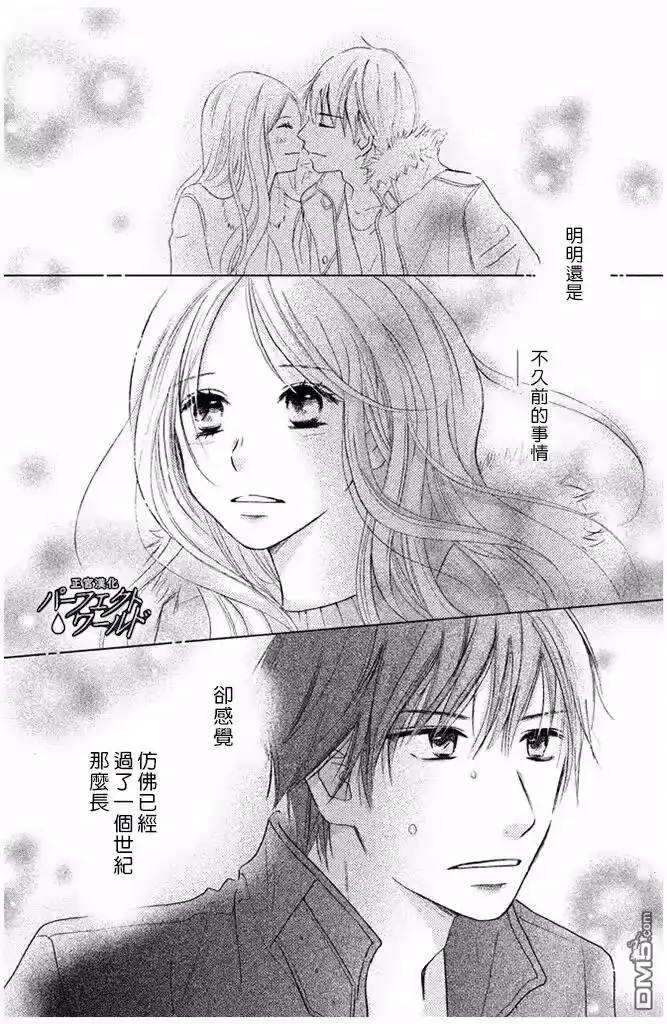 完美世界 1_h 第29话 前兆 第14页