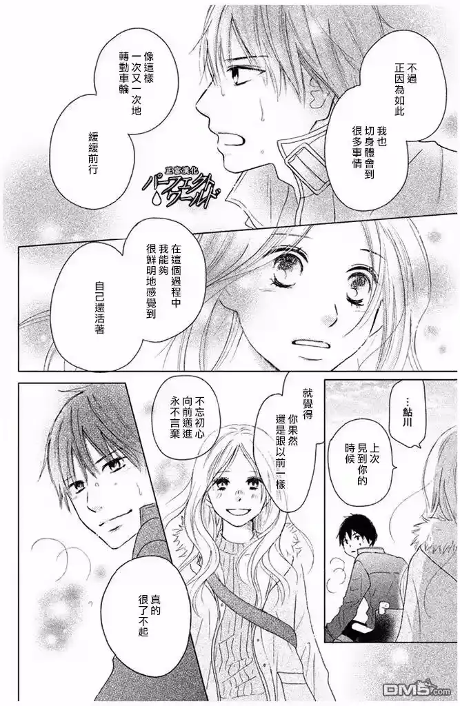 完美世界 1_h 第29话 前兆 第16页