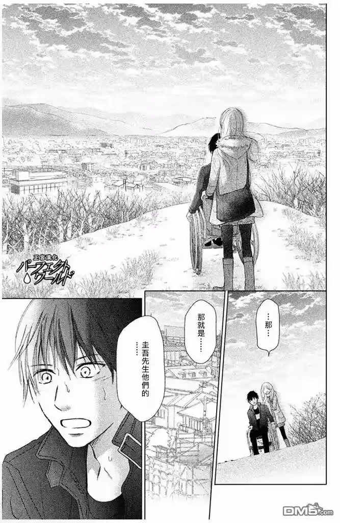 完美世界 1_h 第29话 前兆 第19页
