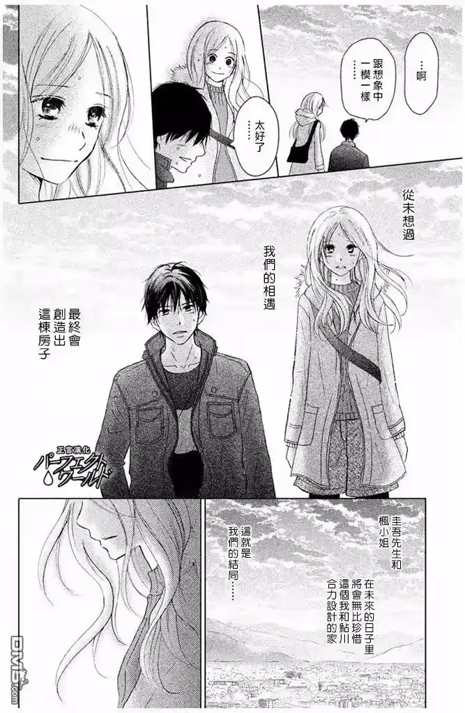 完美世界 1_h 第29话 前兆 第20页