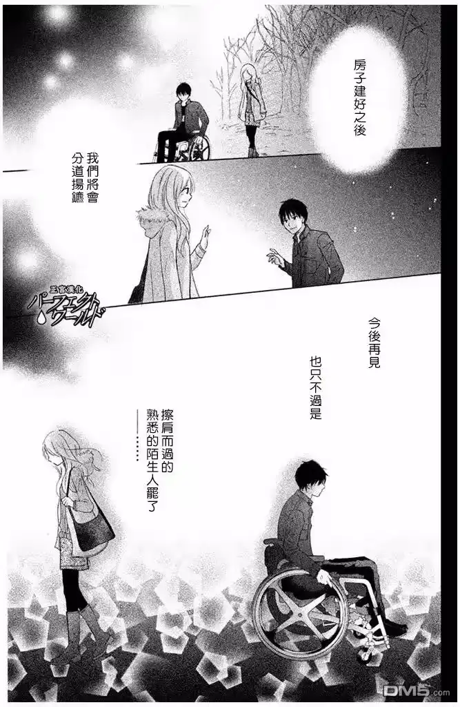 完美世界 1_h 第29话 前兆 第21页
