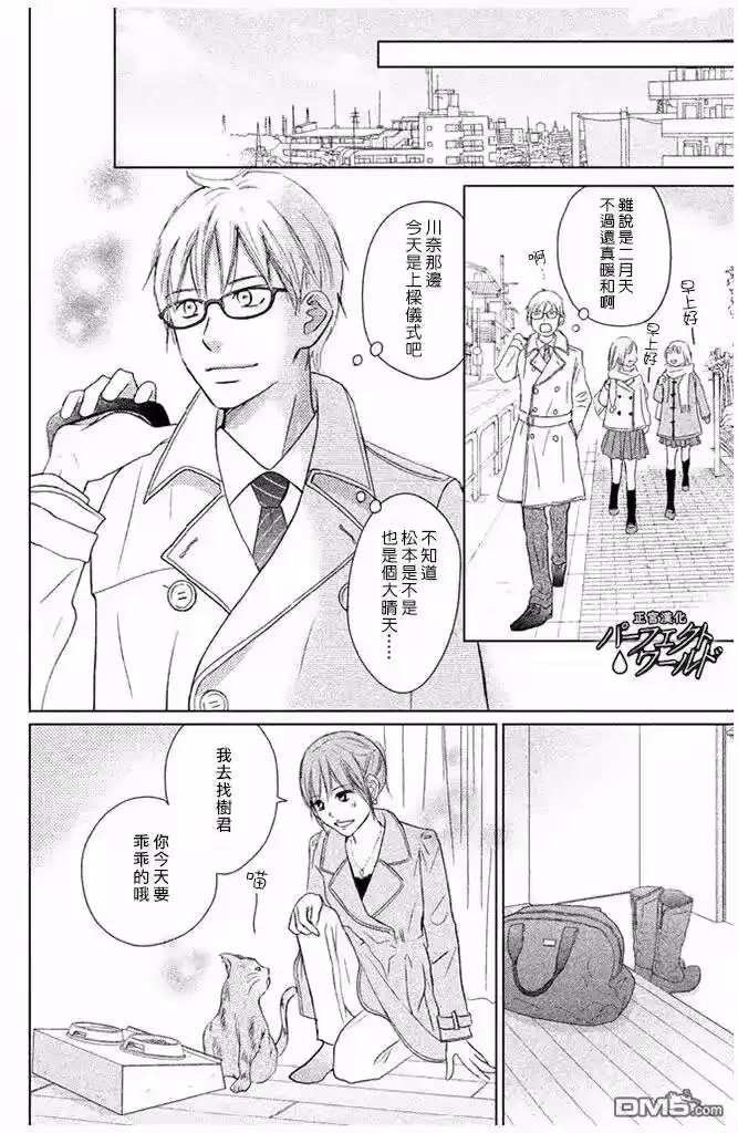 完美世界 1_h 第29话 前兆 第22页