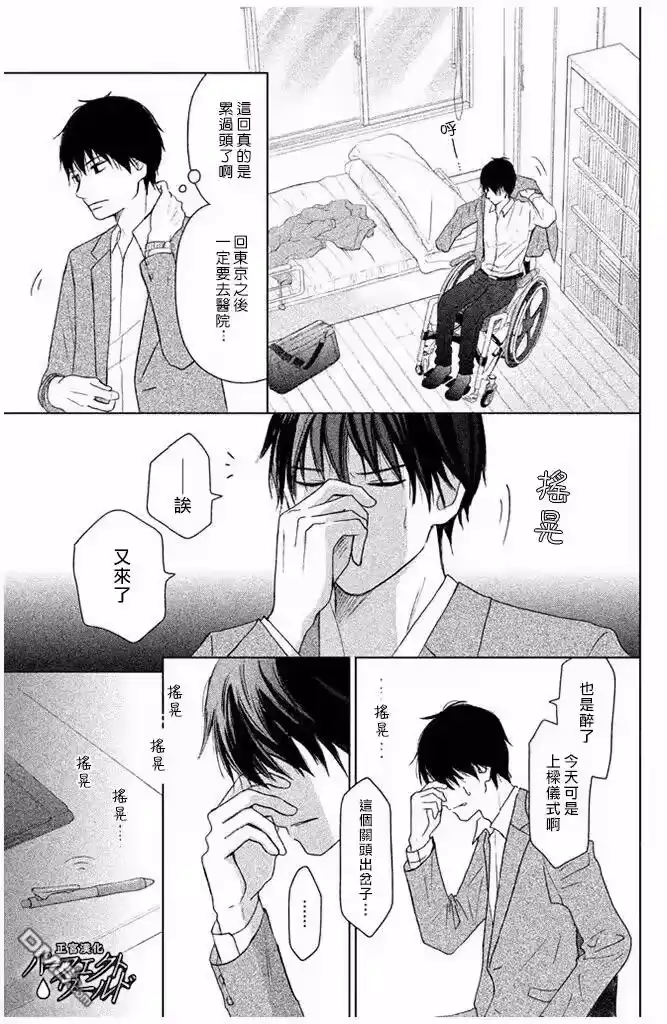 完美世界 1_h 第29话 前兆 第23页