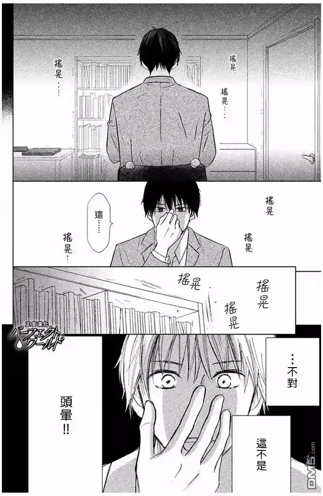完美世界 1_h 第29话 前兆 第24页