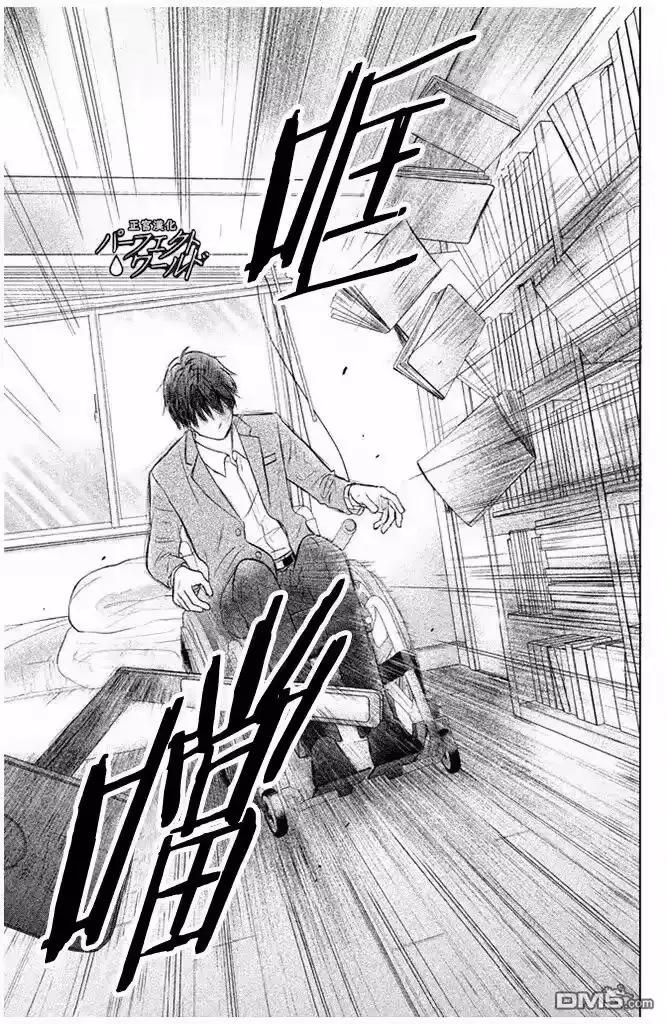完美世界 1_h 第29话 前兆 第25页