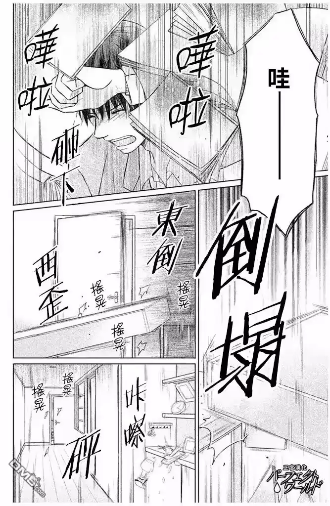 完美世界 1_h 第29话 前兆 第26页