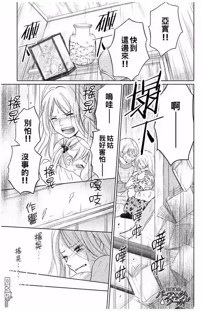 完美世界 1_h 第29话 前兆 第27页