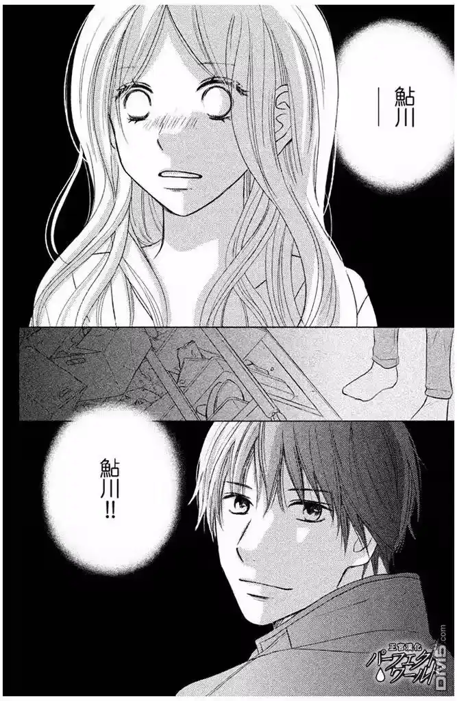 完美世界 1_h 第29话 前兆 第30页