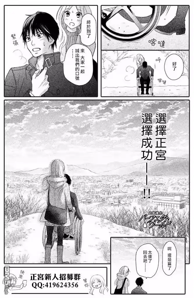 完美世界 1_h 第29话 前兆 第35页