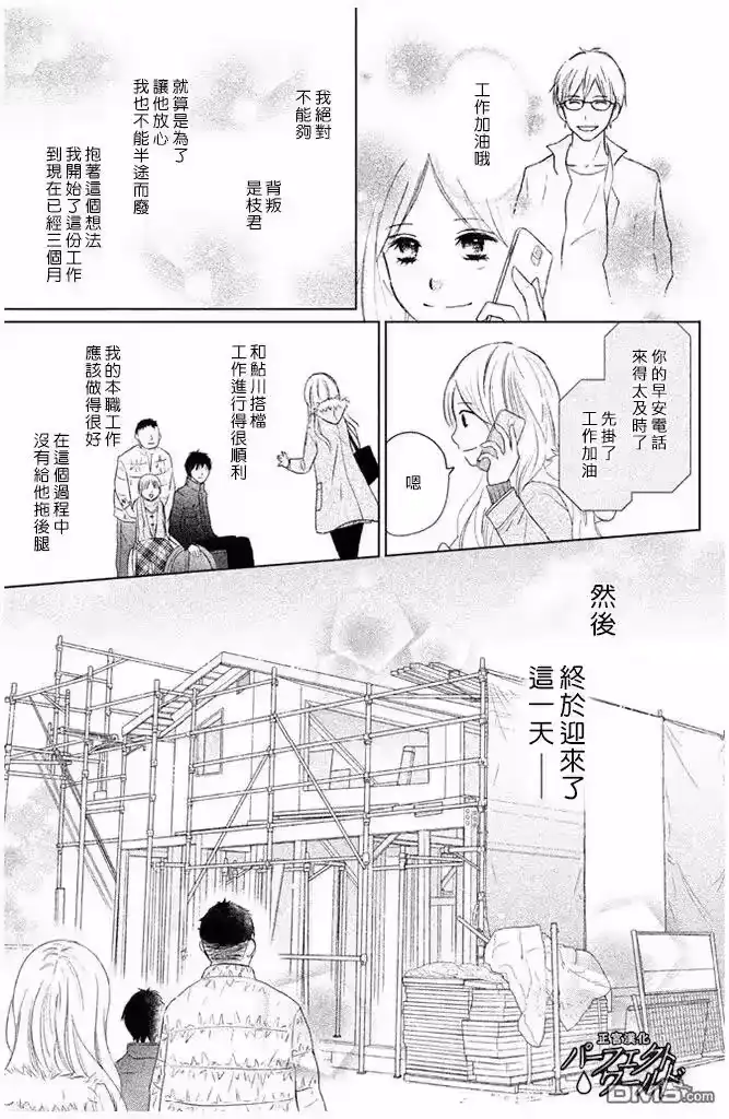 完美世界 1_h 第29话 前兆 第5页