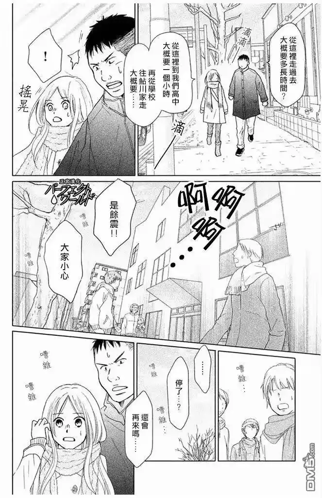 完美世界 1_h 第30话 于灾难中 第10页