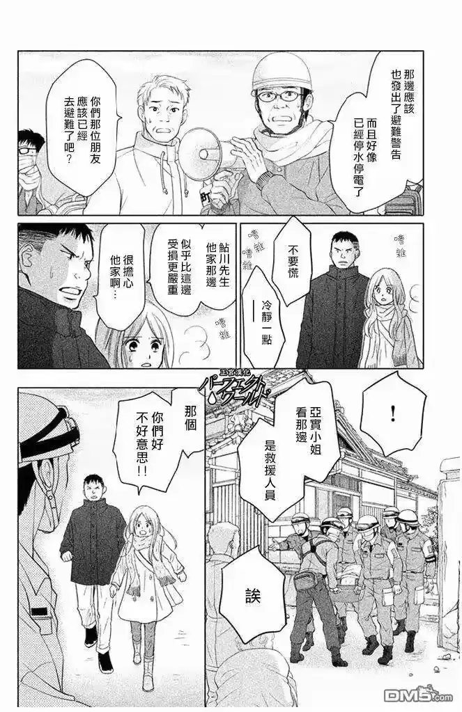 完美世界 1_h 第30话 于灾难中 第12页