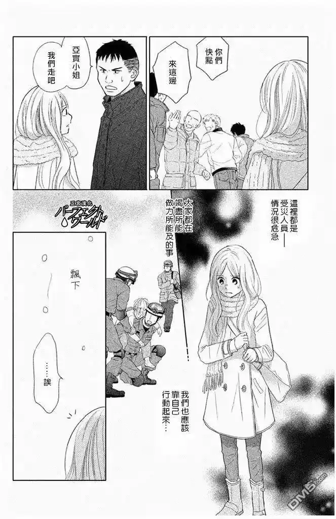 完美世界 1_h 第30话 于灾难中 第14页