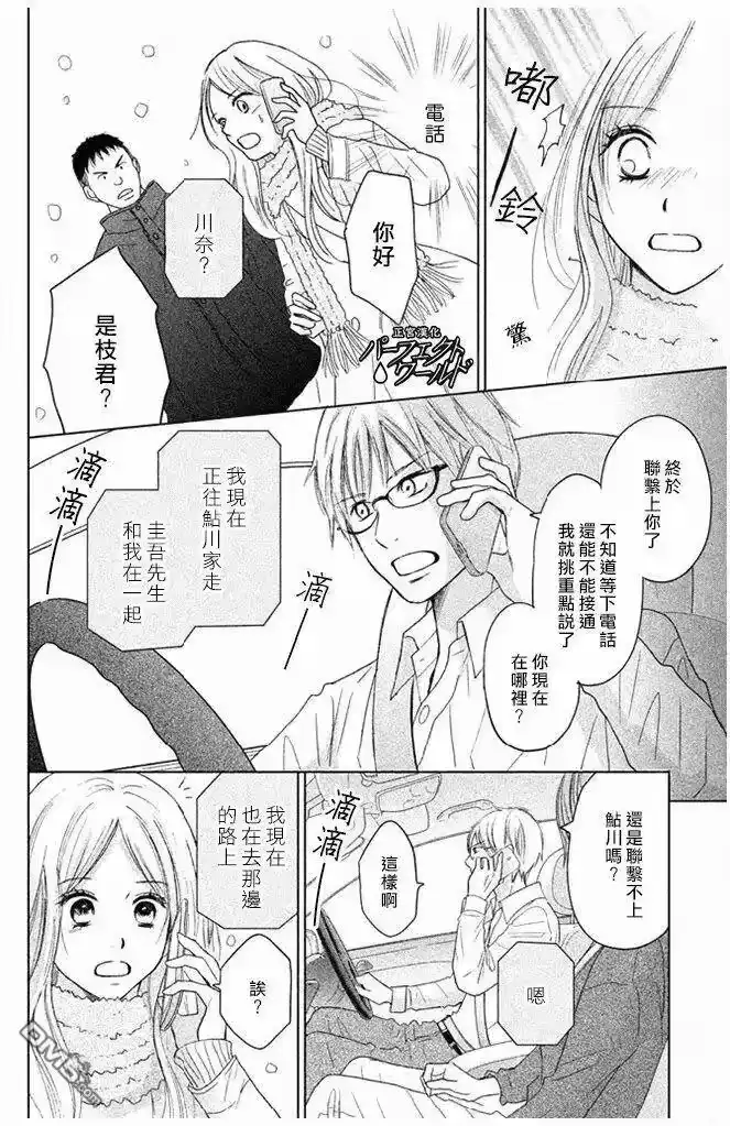 完美世界 1_h 第30话 于灾难中 第16页