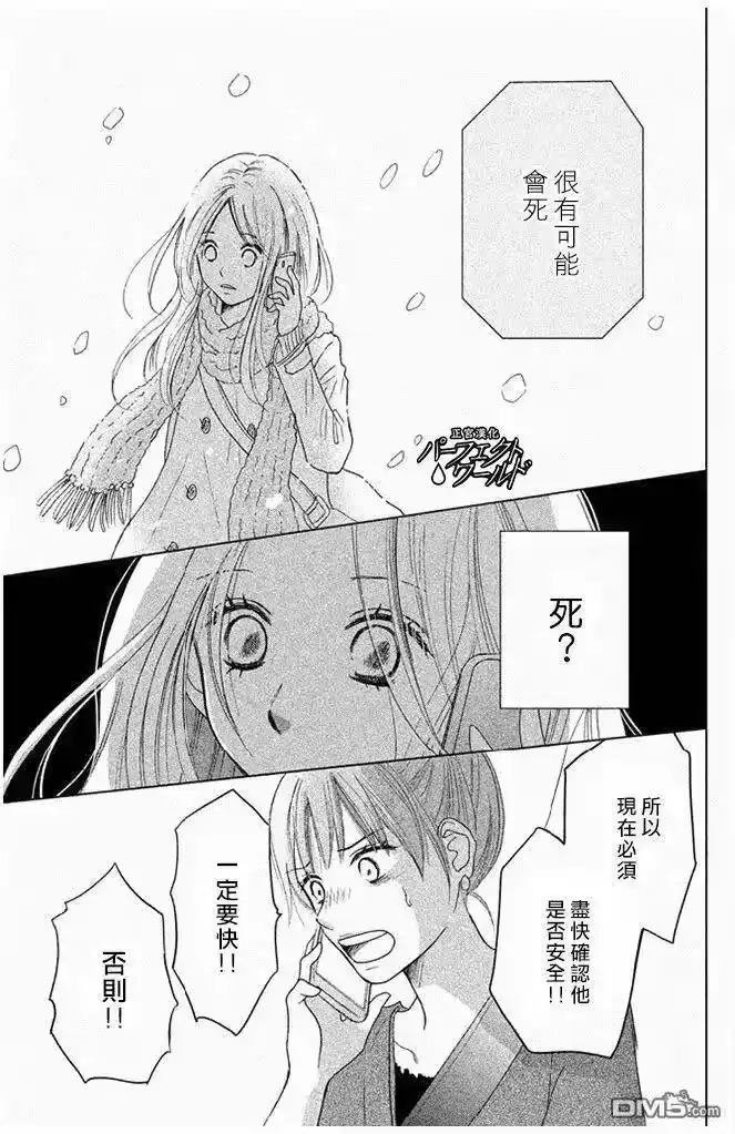 完美世界 1_h 第30话 于灾难中 第19页
