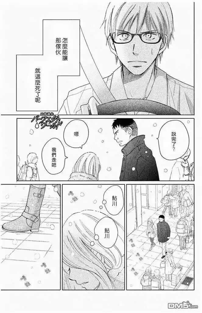 完美世界 1_h 第30话 于灾难中 第21页
