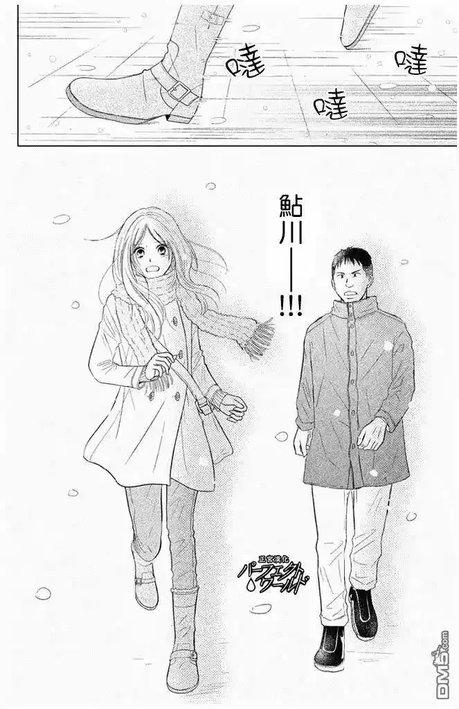 完美世界 1_h 第30话 于灾难中 第22页