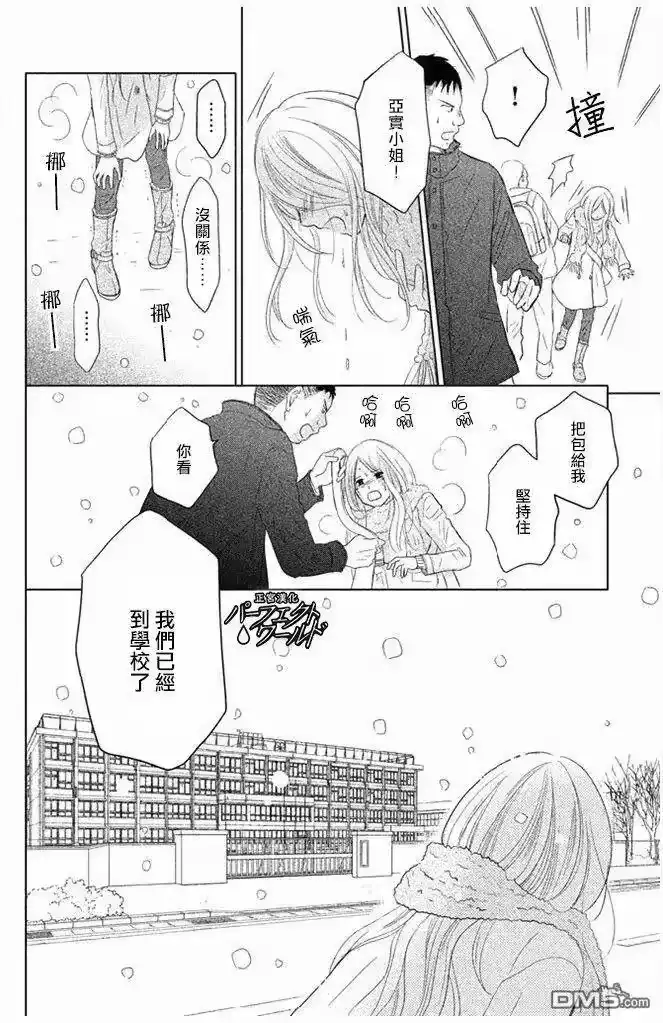 完美世界 1_h 第30话 于灾难中 第24页