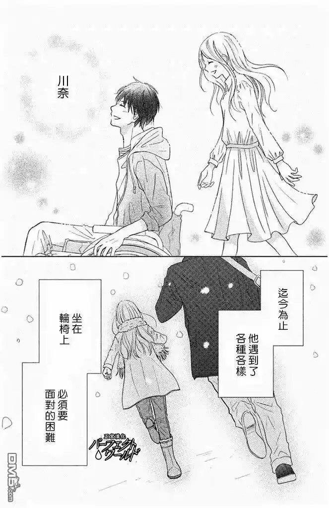 完美世界 1_h 第30话 于灾难中 第26页