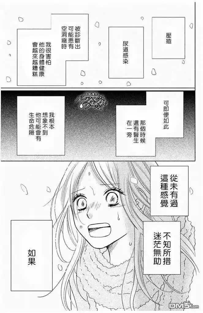 完美世界 1_h 第30话 于灾难中 第27页