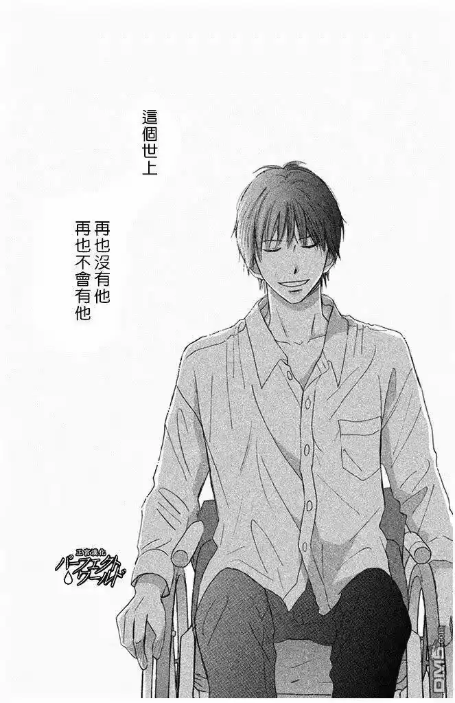 完美世界 1_h 第30话 于灾难中 第28页