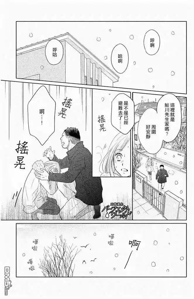 完美世界 1_h 第30话 于灾难中 第29页