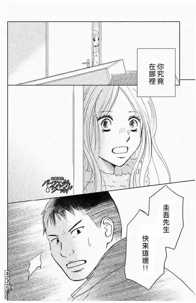 完美世界 1_h 第30话 于灾难中 第32页