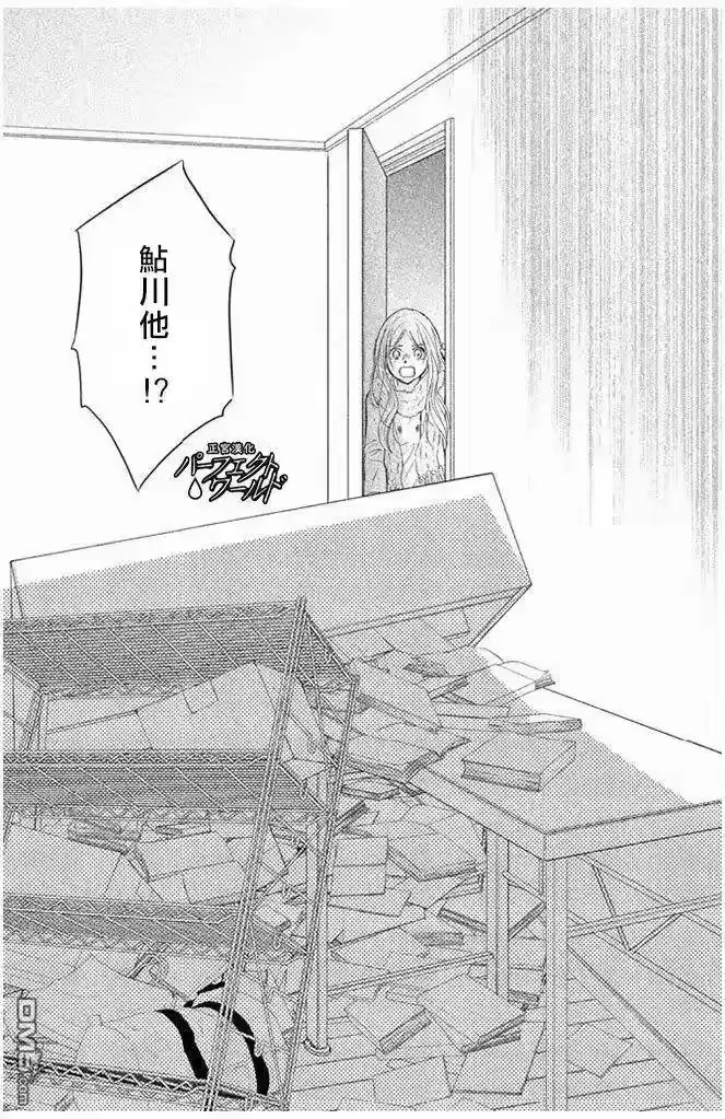 完美世界 1_h 第30话 于灾难中 第33页