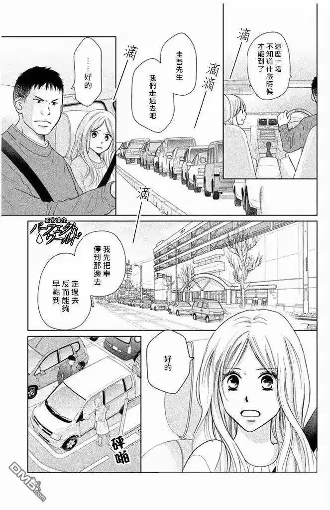 完美世界 1_h 第30话 于灾难中 第9页