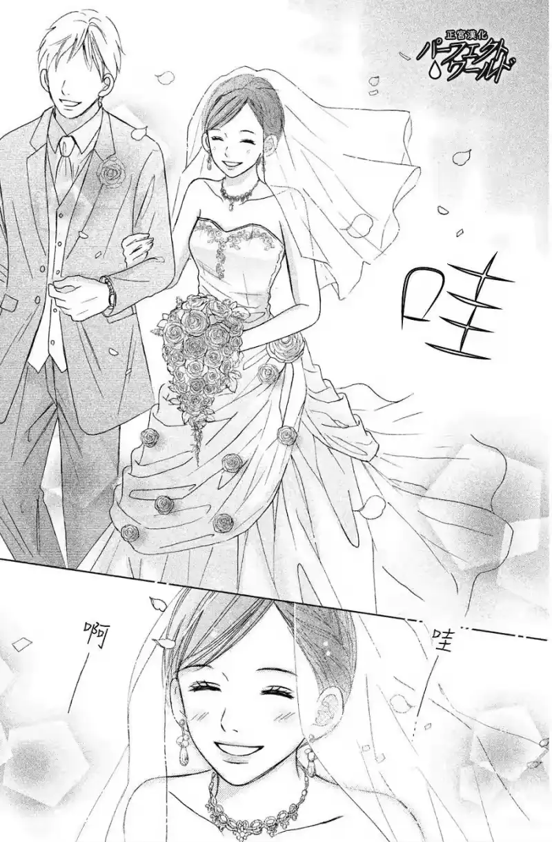 完美世界 1_h 第2话 想与你诉说的话 第30页