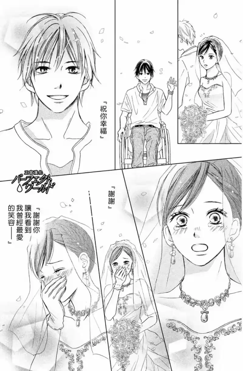 完美世界 1_h 第2话 想与你诉说的话 第32页