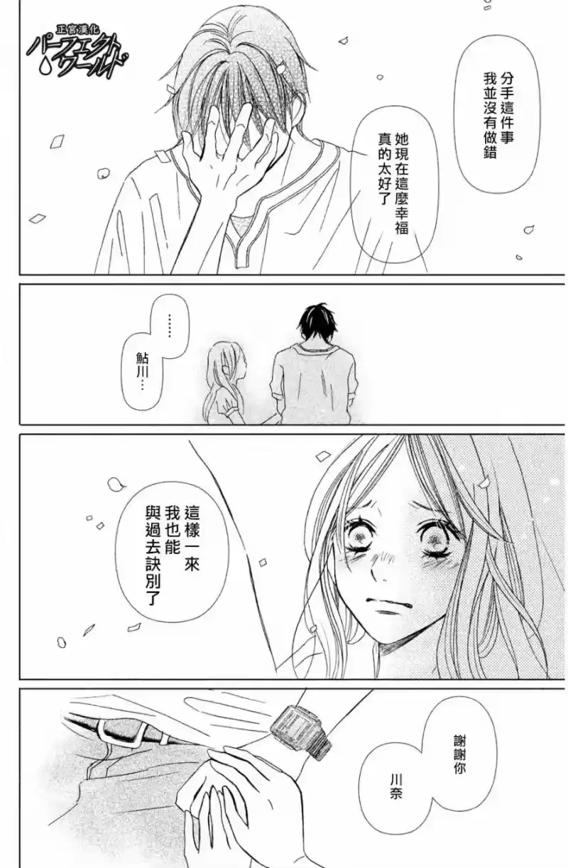 完美世界 1_h 第2话 想与你诉说的话 第34页