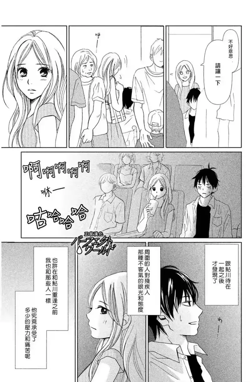 完美世界 1_h 第2话 想与你诉说的话 第7页